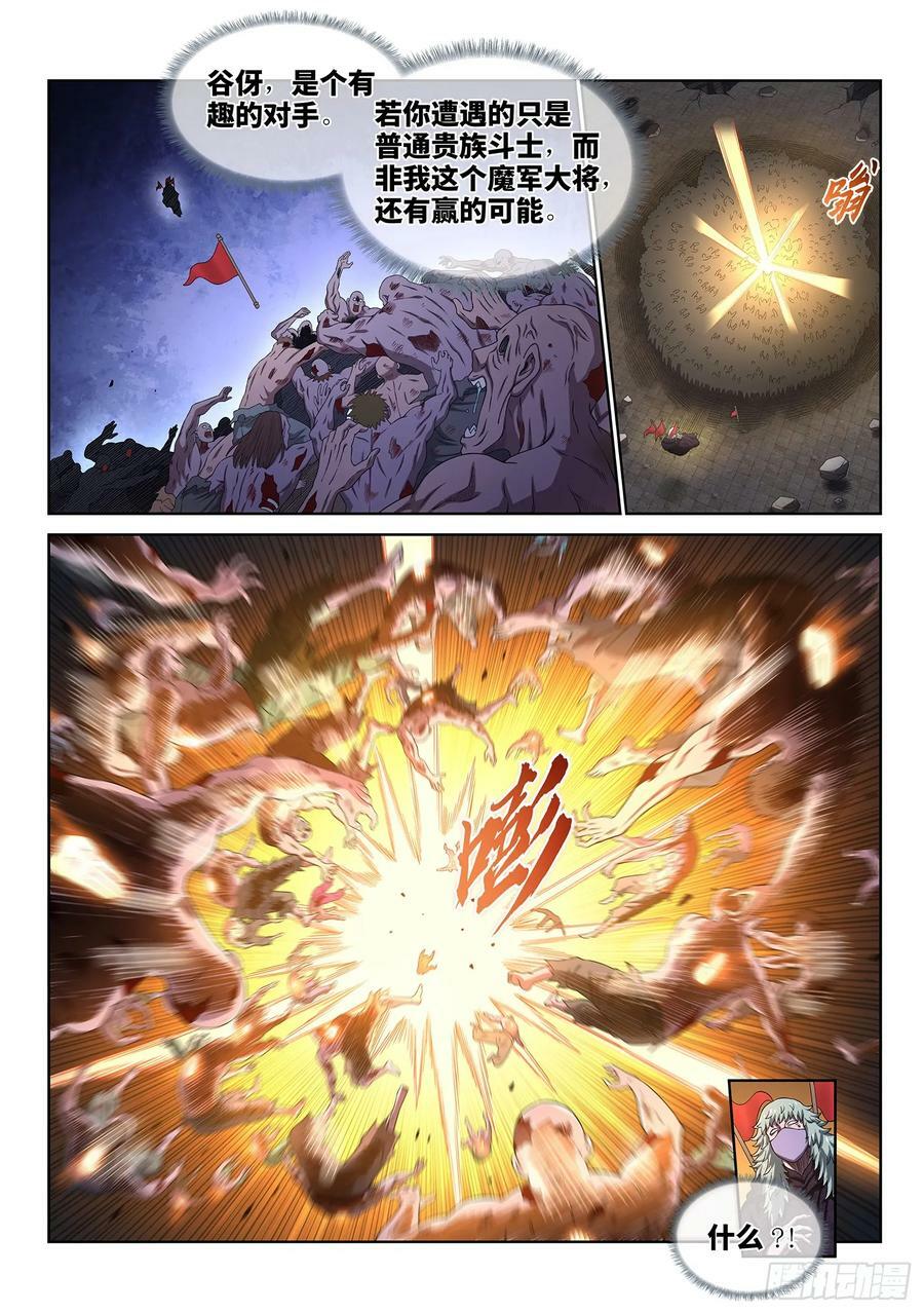 我是大神仙豆瓣漫画,第五七五话·千钧一发2图