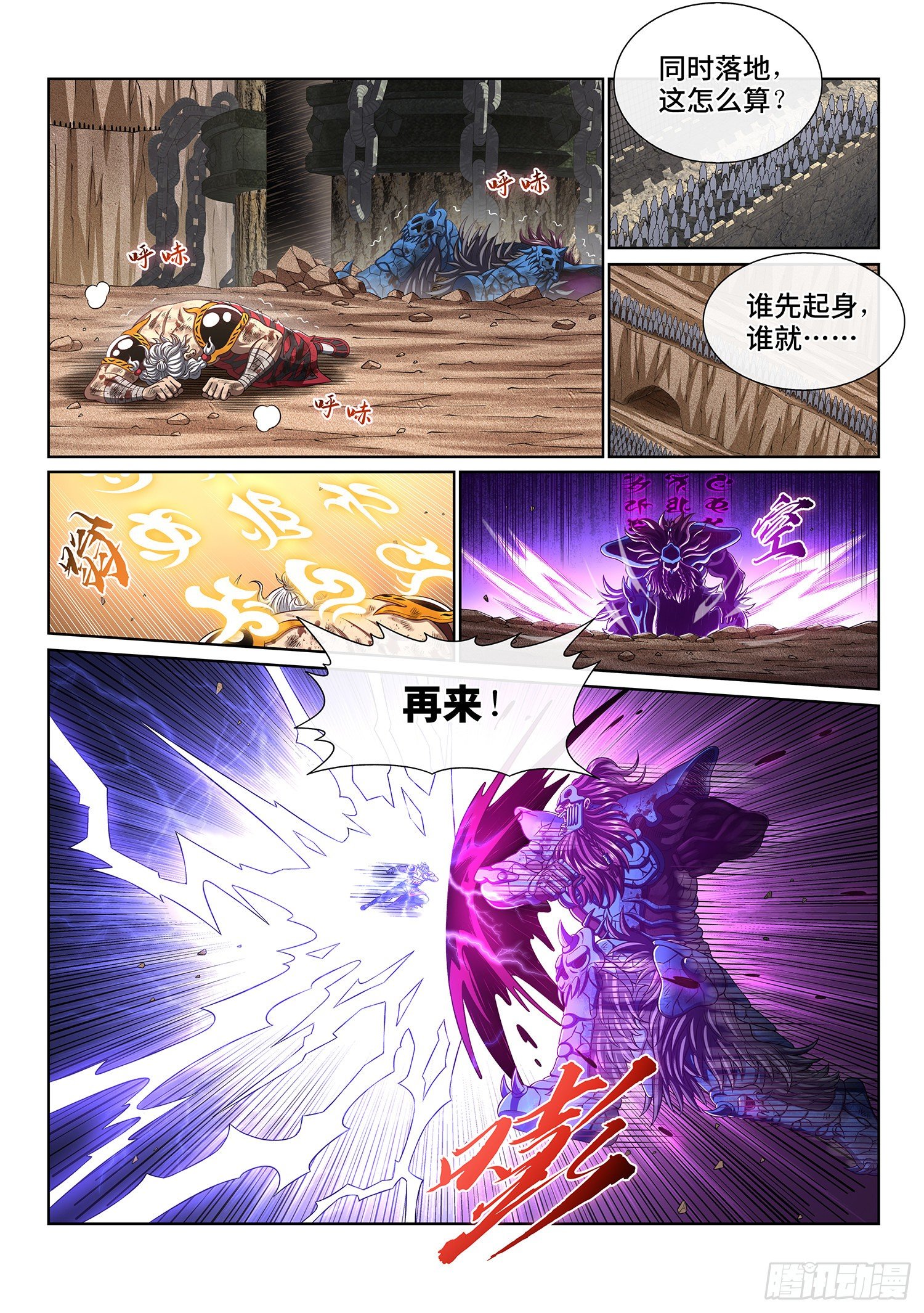 我是大神仙漫画,第四一三话·最后的1图
