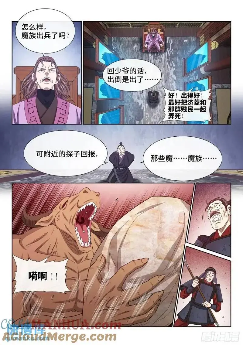 我是大神仙漫画,第六三九话·工 友1图