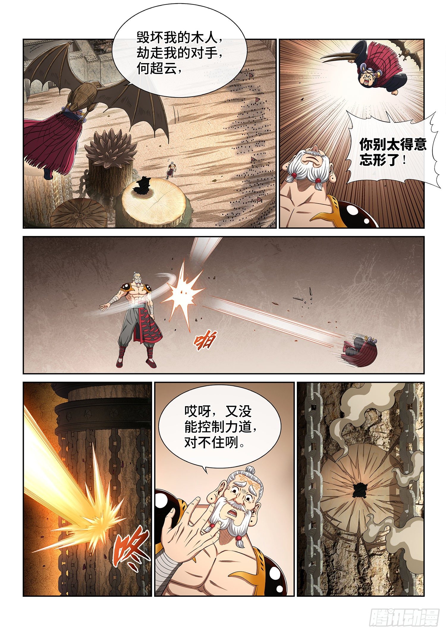 我是大神仙漫画,第四零七话·悲 哀2图