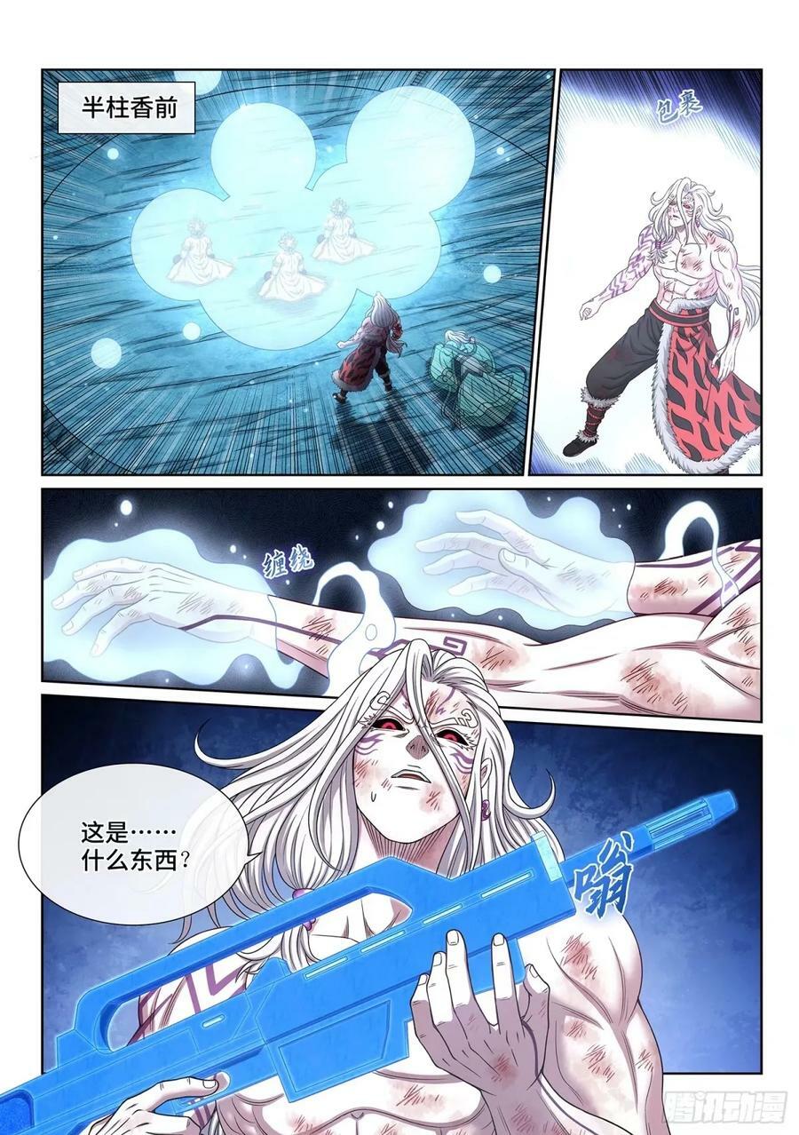 我是大神仙第1季高清免费观看西瓜漫画,第五八八话·命2图