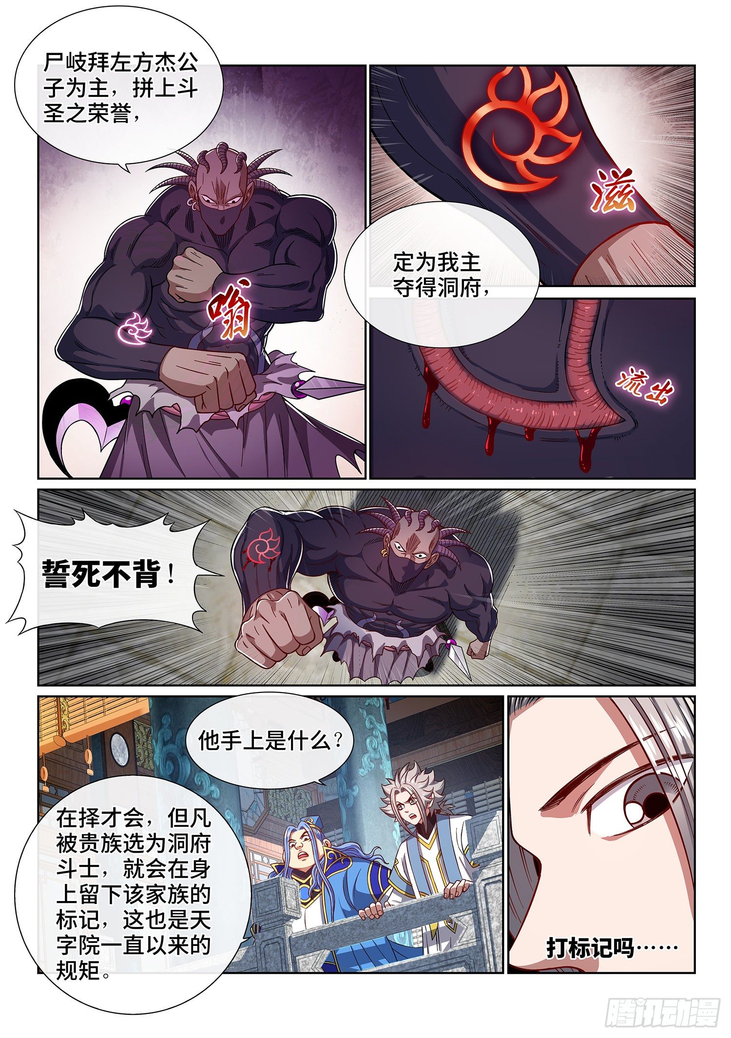 我是大神仙小说时江漫画,第四四三话·一鸣惊人1图