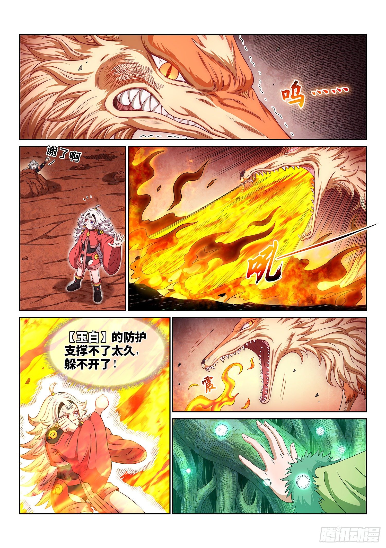 我是大神仙漫画,第四五八话·死 局2图