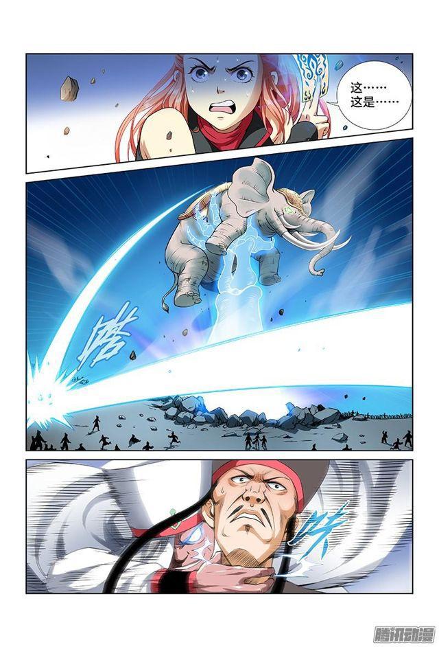 我是大神仙第1季高清免费观看西瓜漫画,第二十四话·手足相残（下）1图