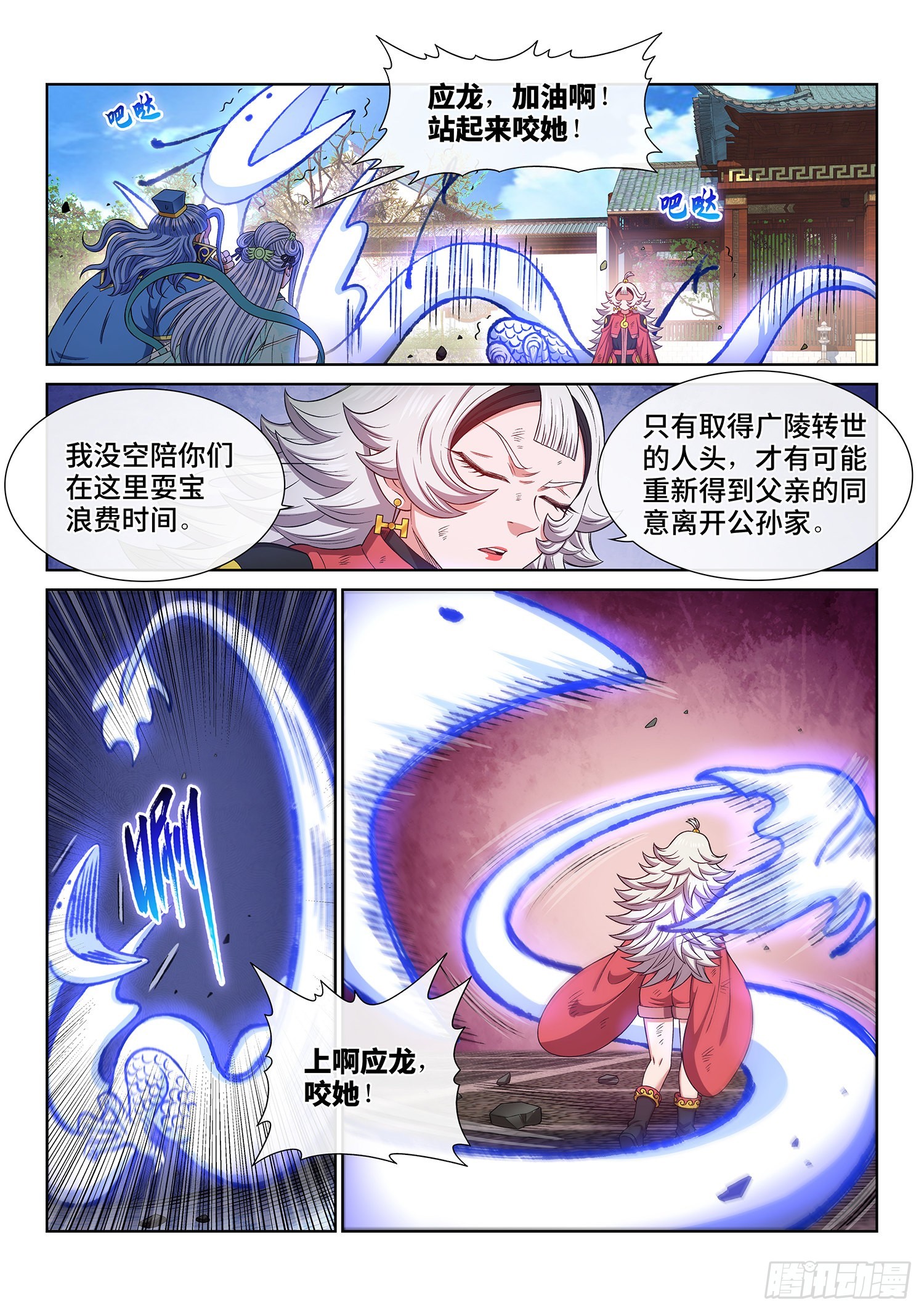 我是大神仙漫画,第五零四话·真正的自由2图