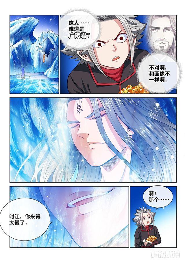 我是大神仙漫画,第一三四话·仙界第一剑修2图
