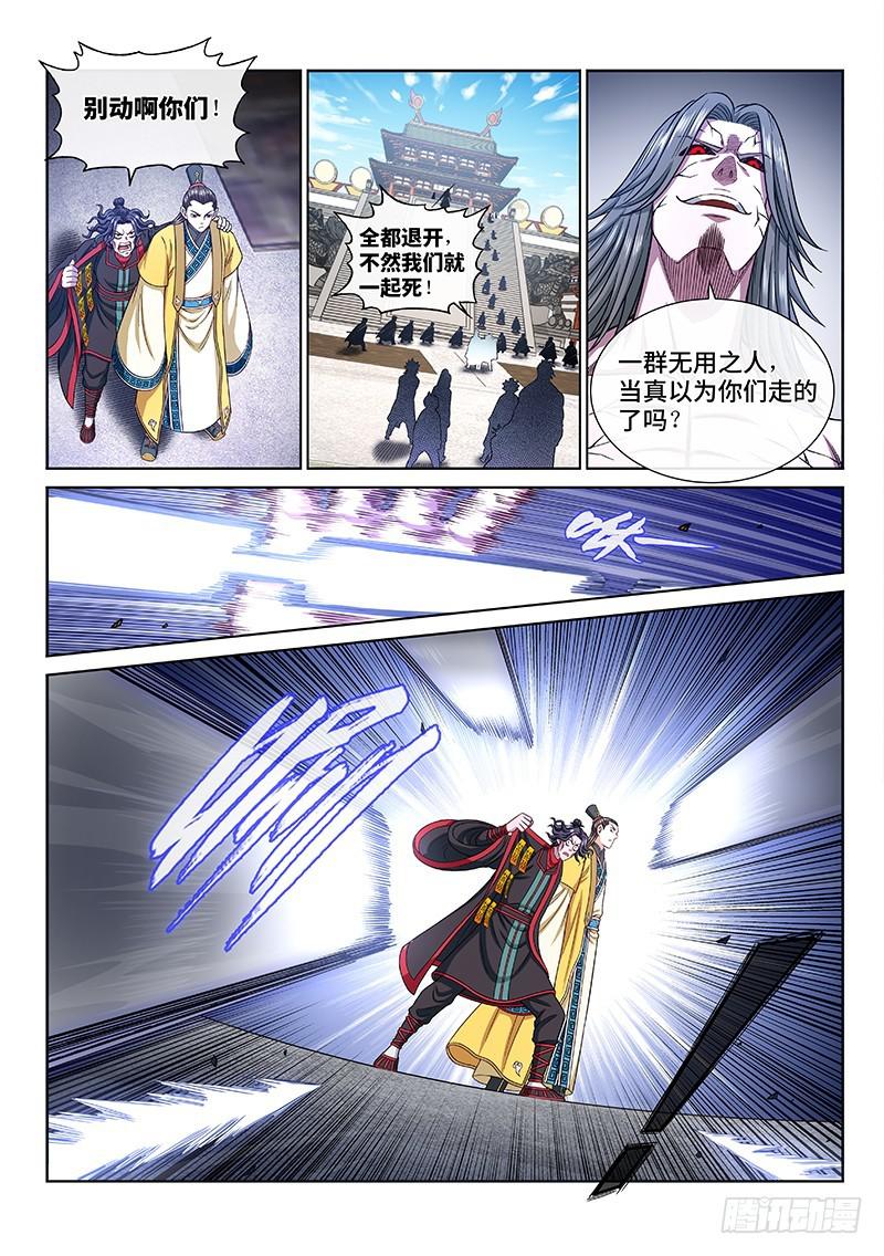我是大神仙原著小说时江漫画,第二七四话·盛世太平2图