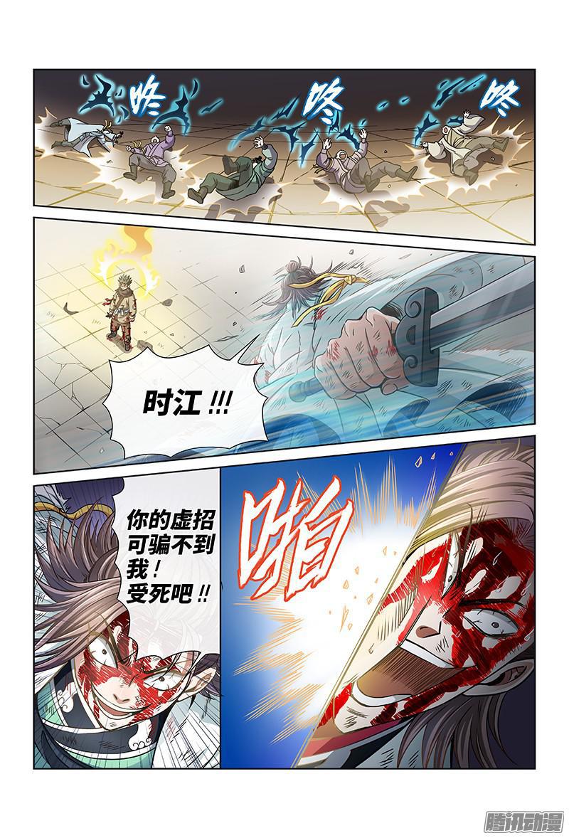 我是大神仙漫画,第三十八话·传说之印2图