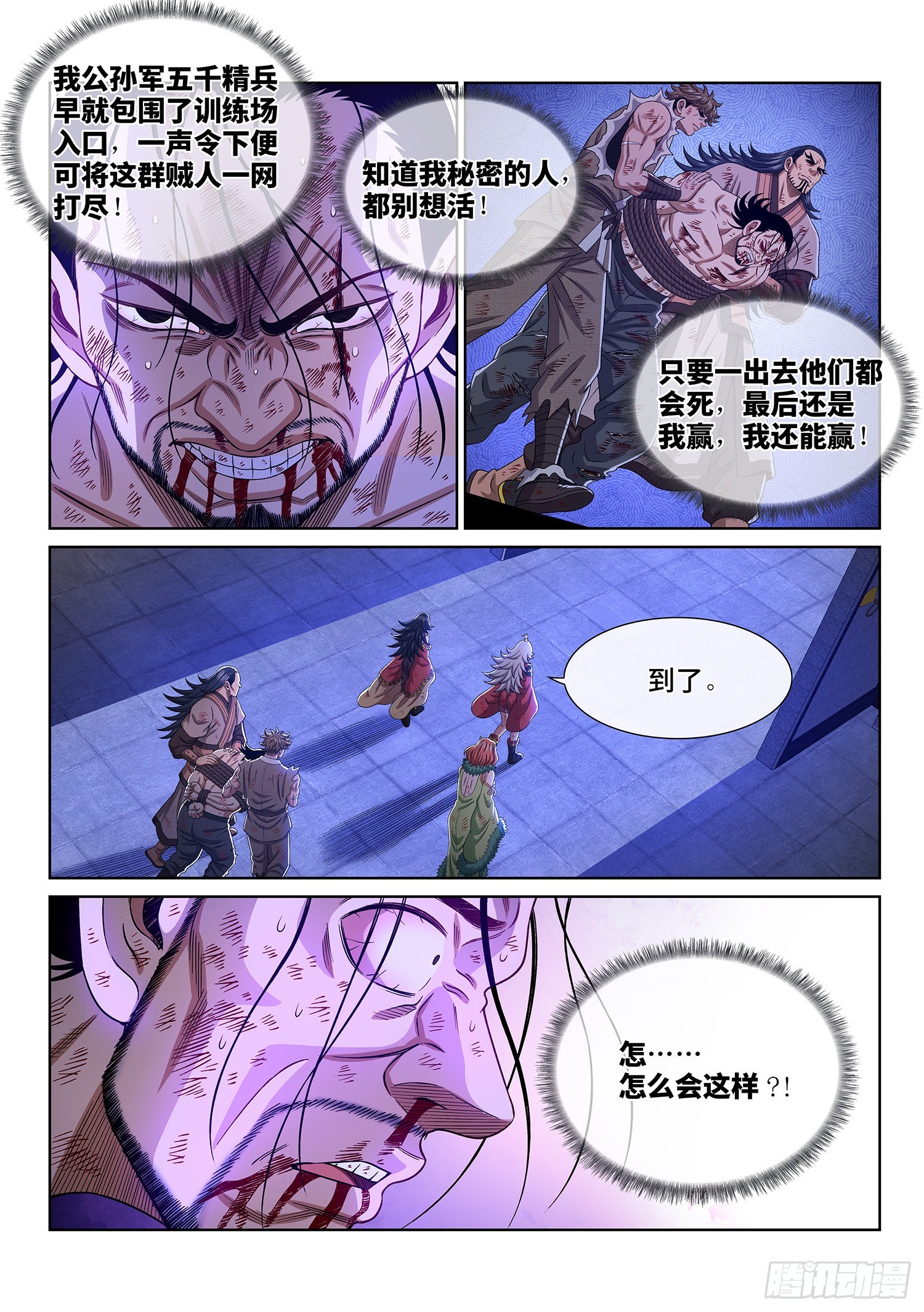 我是大神仙漫画,第五三零话·听谁的？1图