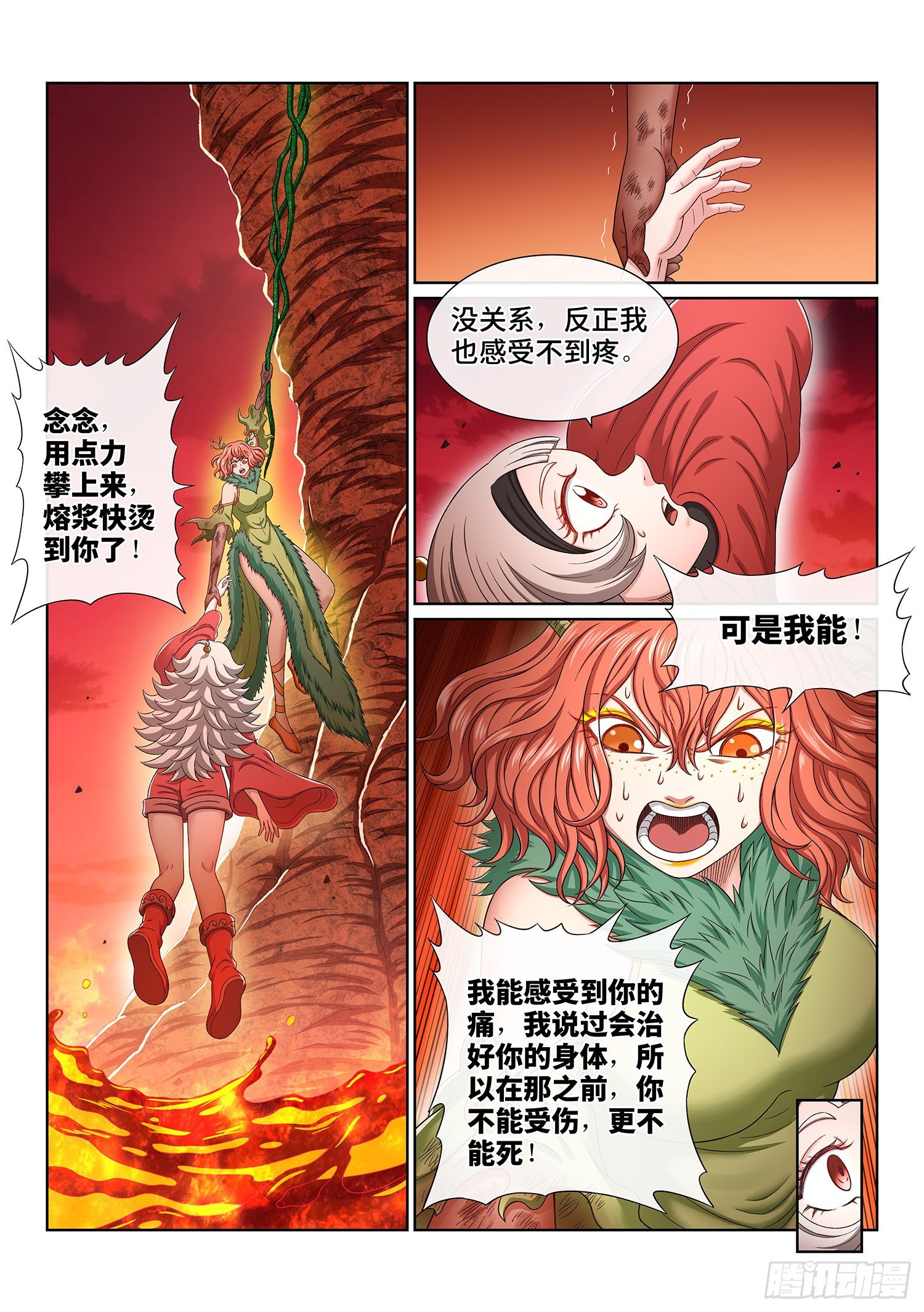 我是大神仙等级境界划分漫画,第四六零话·广陵之子2图