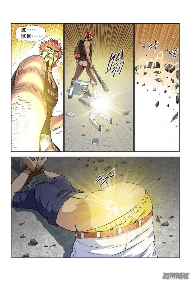 我是大神仙漫画,第三话·广陵君（下）2图