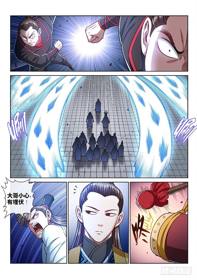我是大神仙漫画,第二三八话·普 兰2图