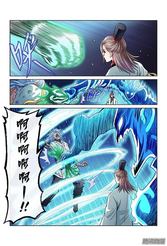 我是大神仙漫画,第三十三话·欠你一条命（下）1图