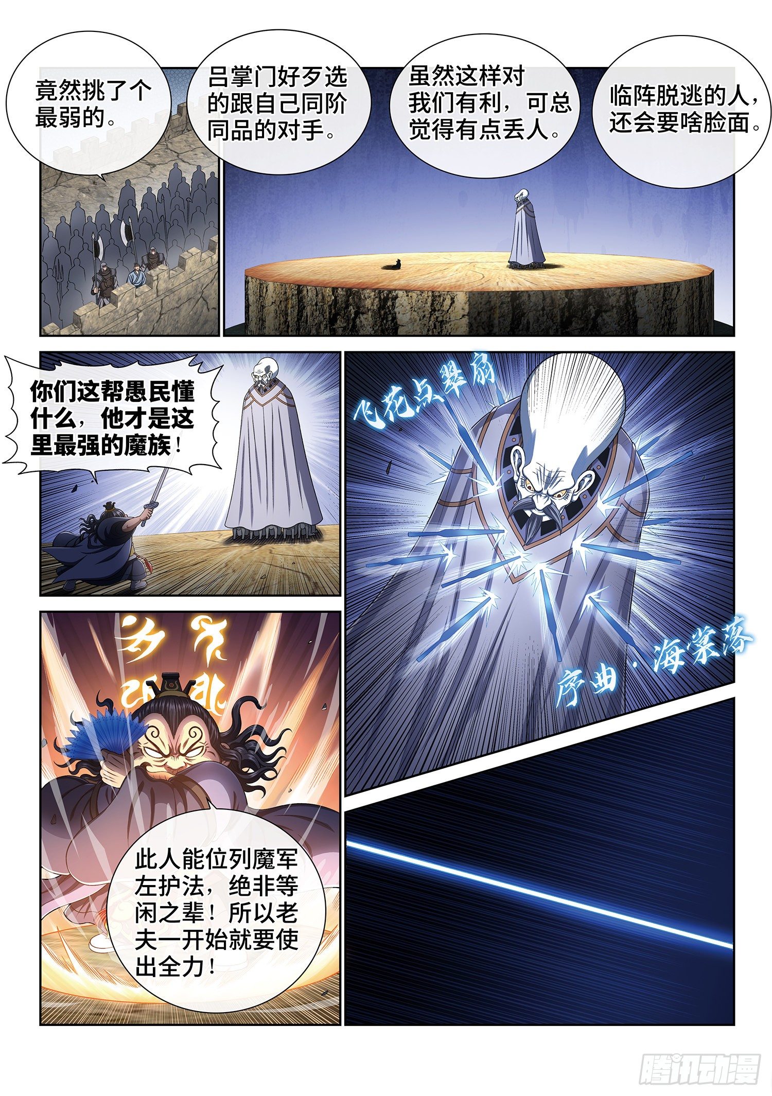 我是大神仙漫画,第三九九话·希望之光2图