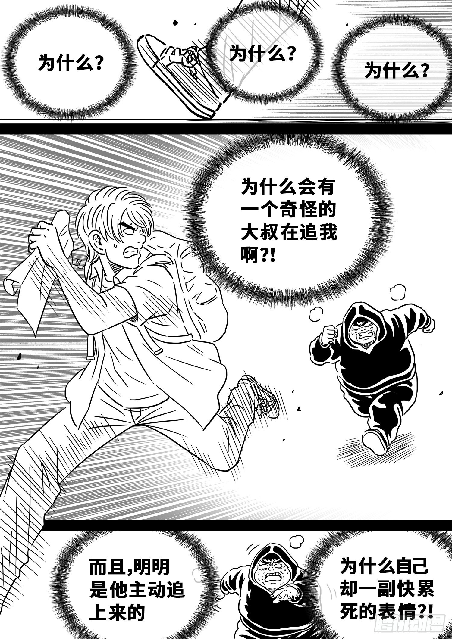 我是大神仙动漫免费观全集免费樱花动漫漫画,五百话纪念短篇1图