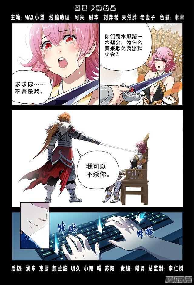 我是大神仙漫画,序 章·神 童1图