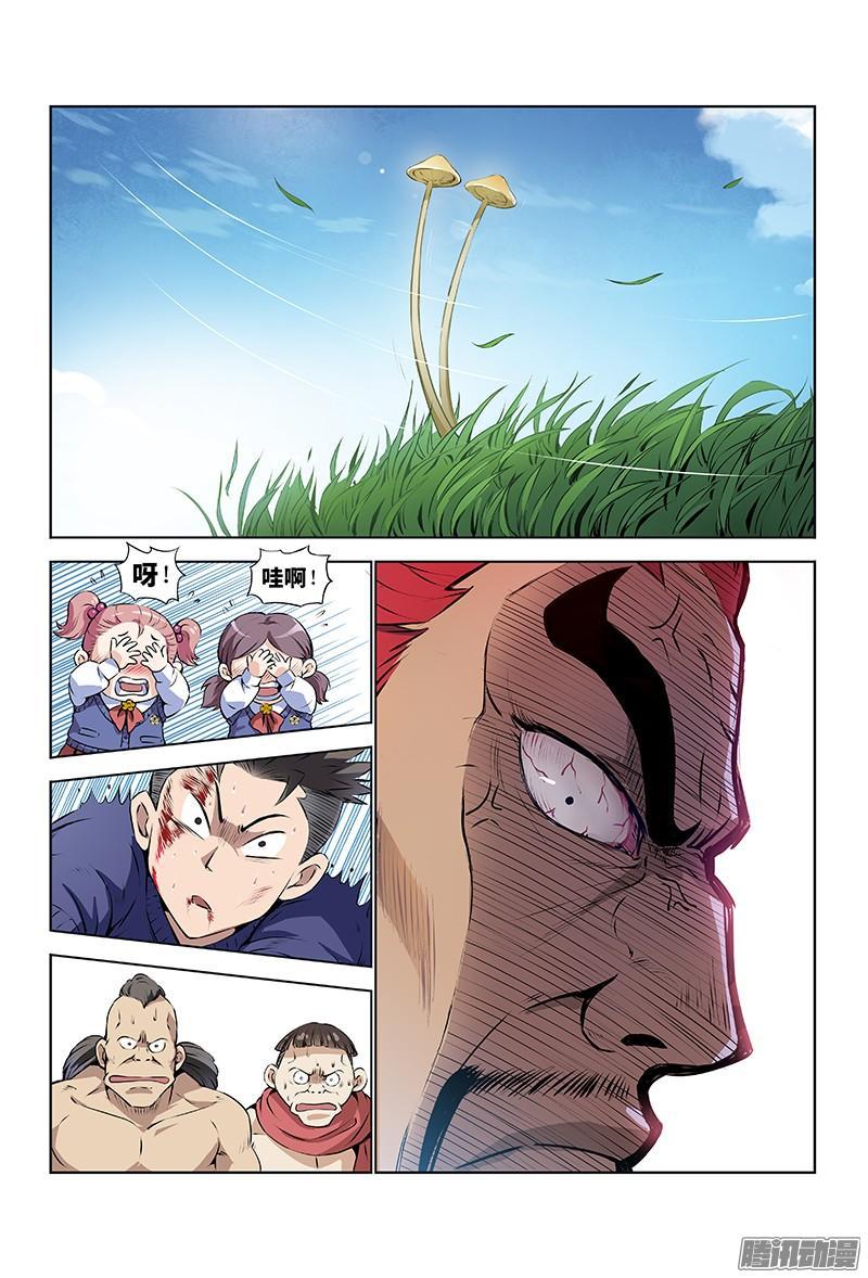 我是大神仙漫画,第三话·广陵君（下）2图