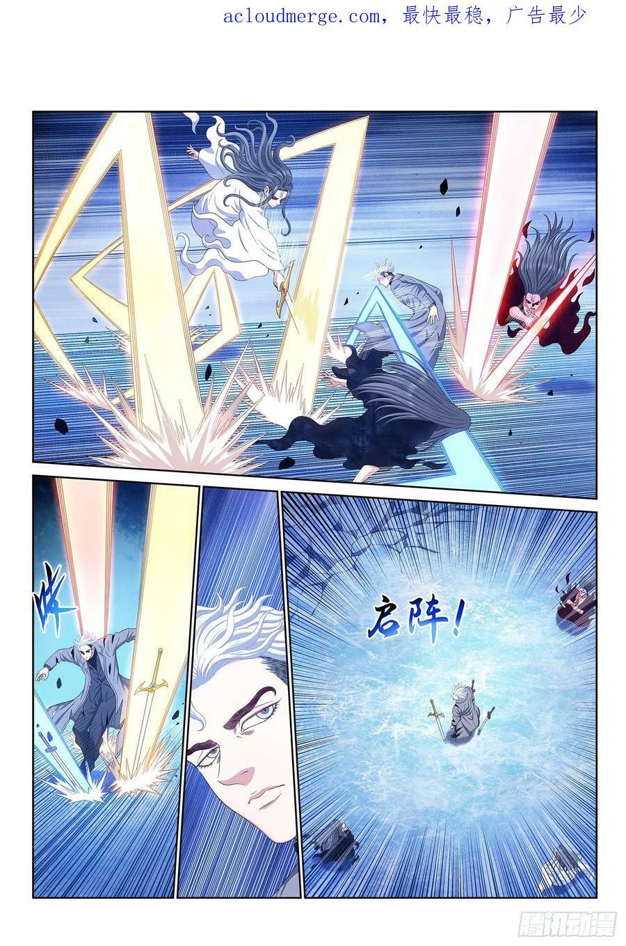 我是大神仙漫画,第五七七话·谋 士2图