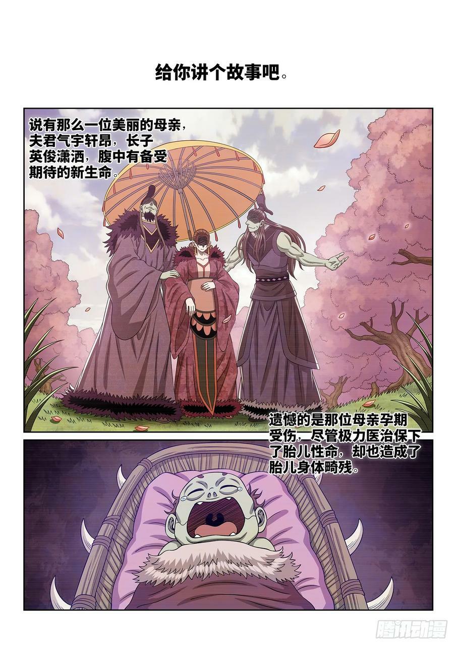 我是大神仙漫画,第五八零话·如主所愿2图