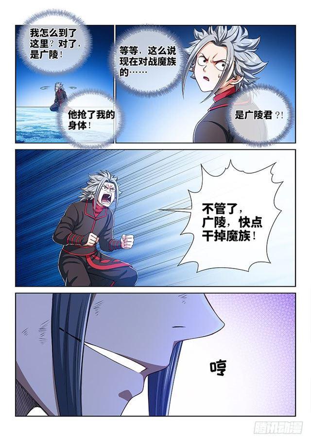 我是大神仙漫画,第一七七话·众人的寄托2图