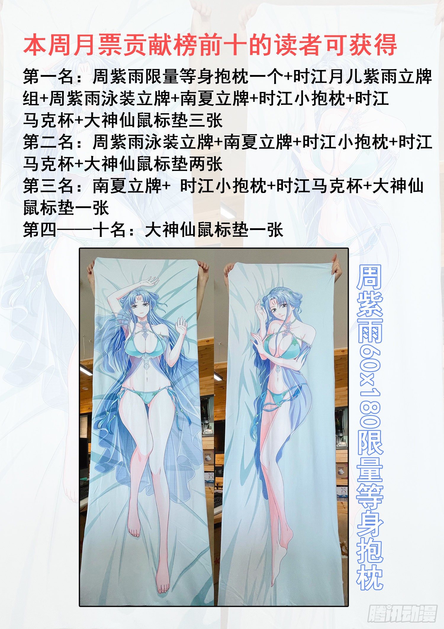 我是大神仙漫画,中阶境篇预热活动1图