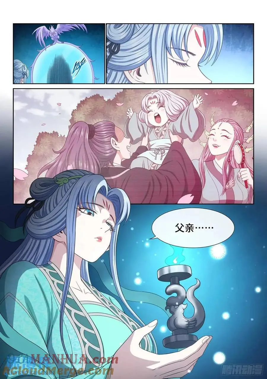 我是大神仙漫画,第六四四话·第一阶段1图