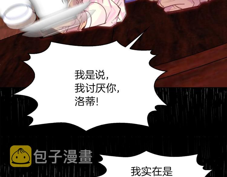 不要小看女配角全集漫画免费看漫画,第134话 抢男人？2图