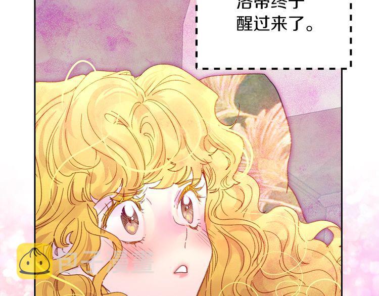 不要小看女配角番外篇漫画,第120话 爱情的滋味2图