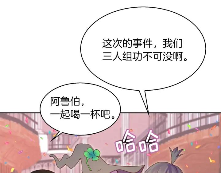 不要小看女配角漫画完整版129话漫画,第117话 阿尔温童年1图