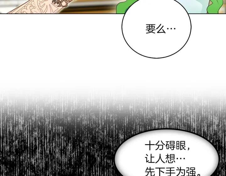不要小看女配角漫画作者漫画,第78话 这个公爵辣眼睛2图