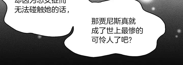 不要小看女配角漫画作者漫画,第122话 女版海王2图