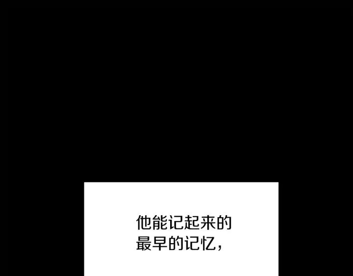 不要小看女配角漫画作者漫画,第117话 阿尔温童年1图