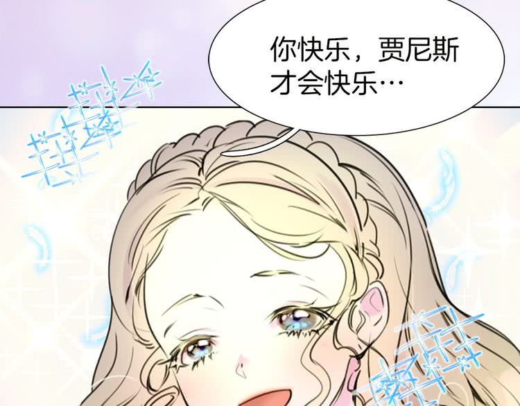 不要小看女配角漫画作者漫画,第6话 好戏一大出1图
