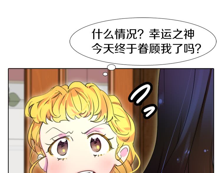 不要小看女配角漫画作者漫画,第17话 女主，怎么了？1图