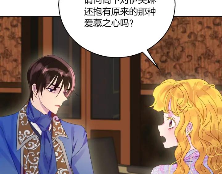 不要小看女配角漫画作者漫画,第122话 女版海王1图