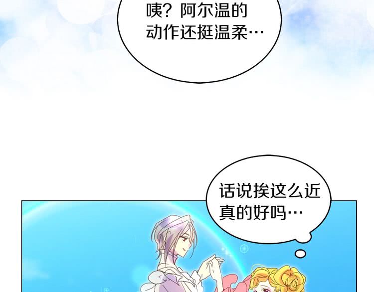 不要小看女配角漫画作者漫画,第81话 他为什么靠过来啊！！2图