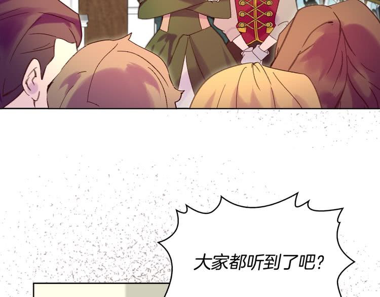 不要小看女配角高清大图漫画,第86话 魔塔派人了？！2图