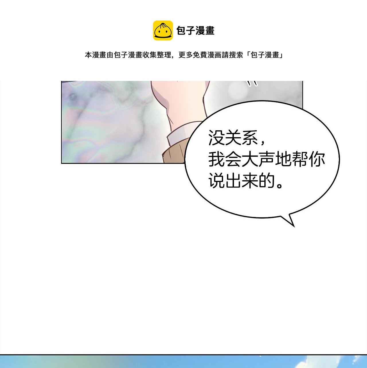 不要小看女配角漫画作者漫画,番外36 网络小说之花61图