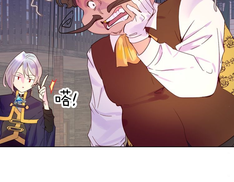 不要小看女配角漫画作者漫画,完结篇 环游世界1图