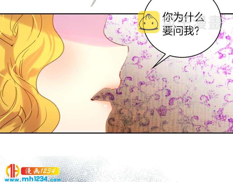 不要小看女配角番外漫画,第103话 靠太近2图