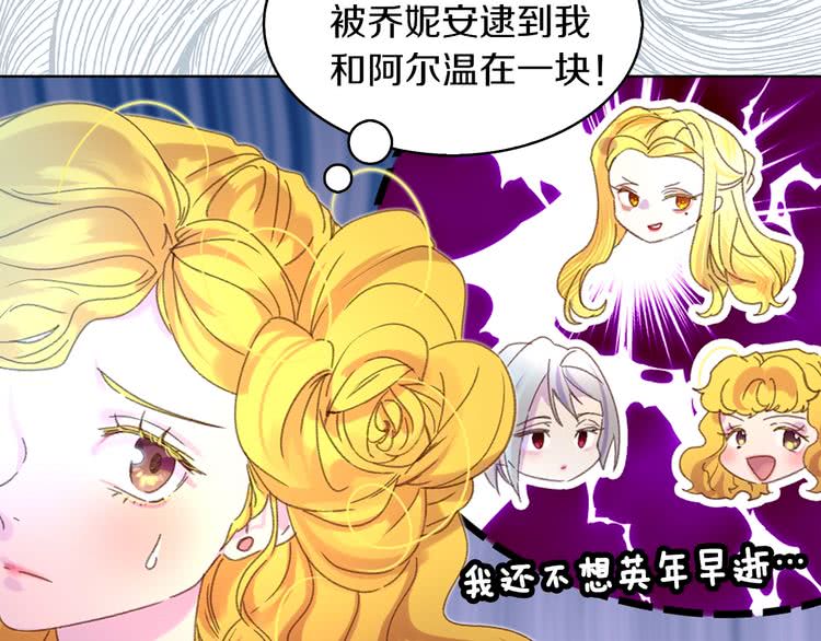 不要小看女配角漫画作者漫画,第80话 屋顶跳舞？！1图