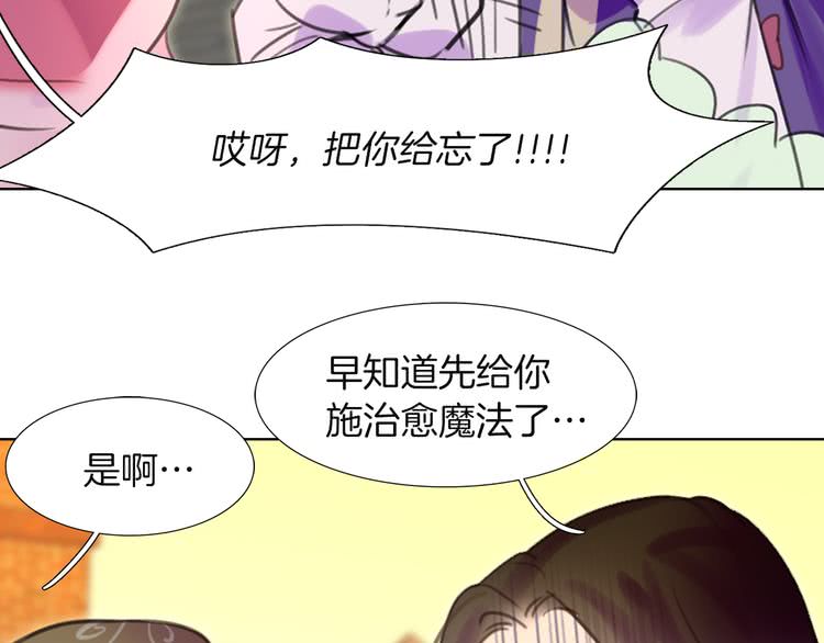 不要小看女配角人物漫画,第34话 女仆也爱看魔法！2图