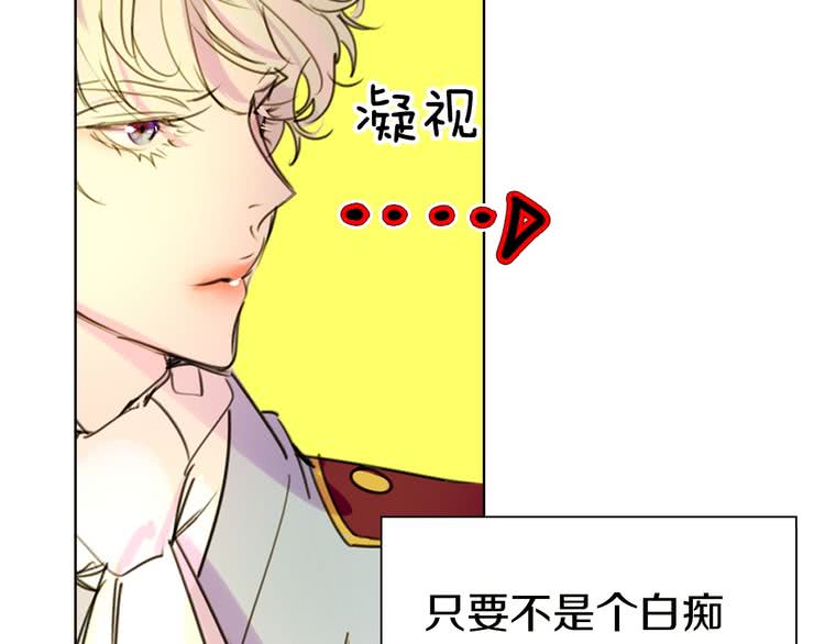 不要小看女配角漫画作者漫画,第5话 皇太子殿下的绝世之姿1图