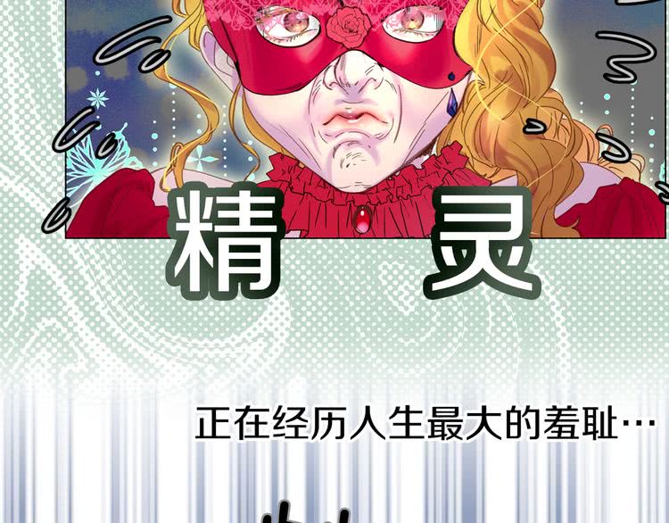 不要小看女配角完结篇漫画,第58话 他们竟然认识？2图