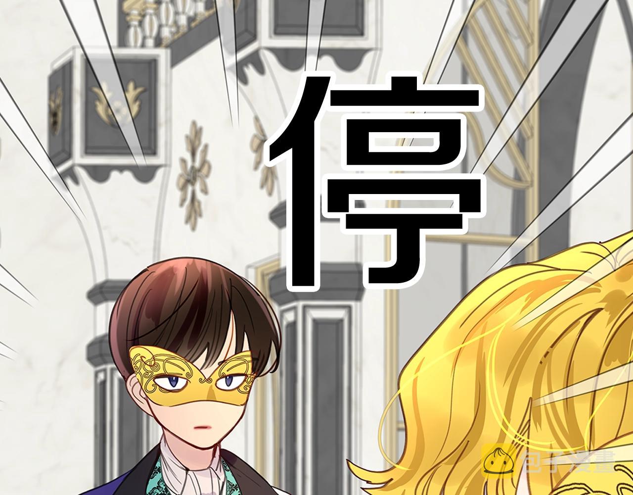不要小看女配角故事漫画,番外16 贾尼斯的老套路102图