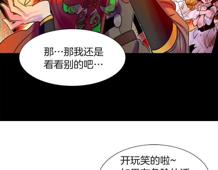 不要小看女配角漫画全集观看漫画,第35话 吃爆米花的好天气2图