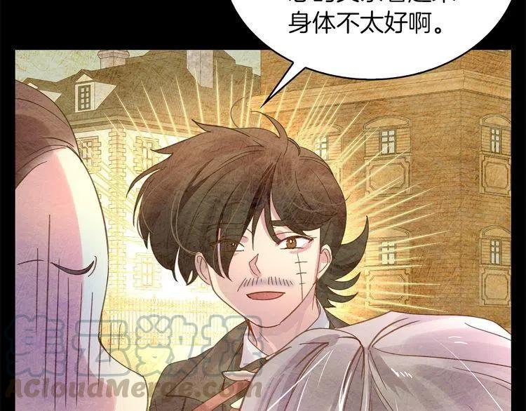 不要小看女配角漫画作者漫画,番外2 远征1图