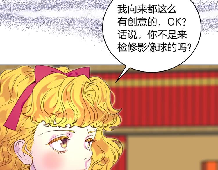 不要小看女配角漫画作者漫画,第87话 高光时刻1图