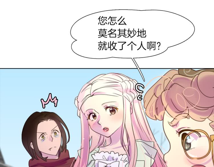 不要小看女配角漫画作者漫画,第33话 他送的神秘礼物1图