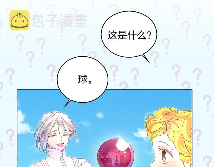 不要小看女配角漫画作者漫画,第80话 屋顶跳舞？！1图